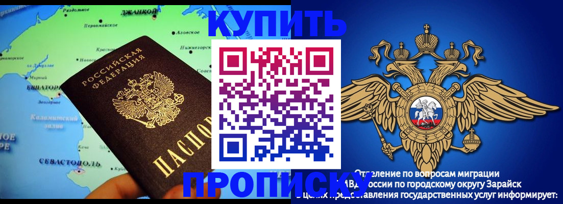 прописка для работы в Касимове