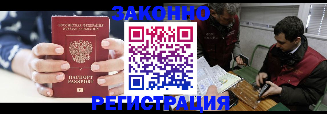 временная регистрация в квартире в Касимове
