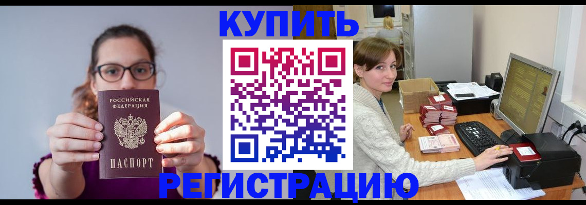 временная регистрация для школы в Касимове