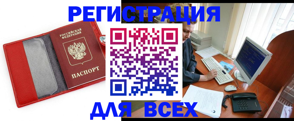 прописка для школы в Касимове
